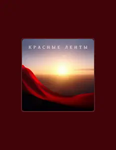 Listen to Максим Добророднов, watch music videos, read bio, see tour dates & more!