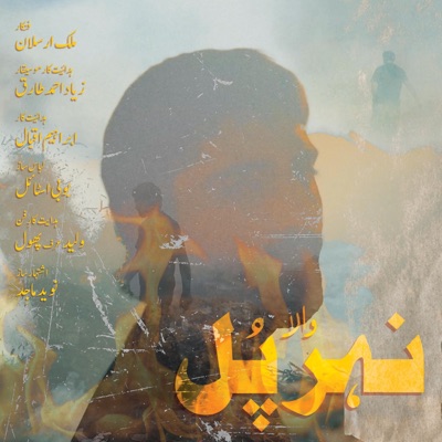 Nehar Wala Pul (feat. Zyad) - Single