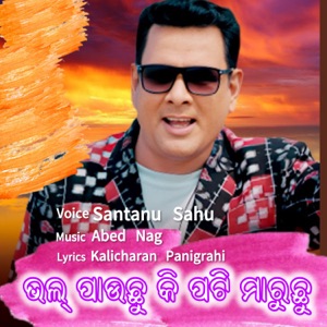 Bhal Pauchhu Ki Pati Maruchhu
