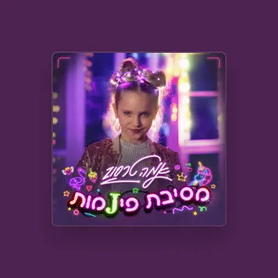 Listen to אמה טרסוב, watch music videos, read bio, see tour dates & more!