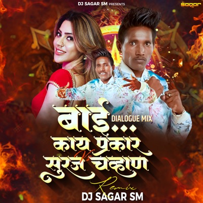 Bai Kay Prakar Suraj Chavan Dialouge Mix - Single