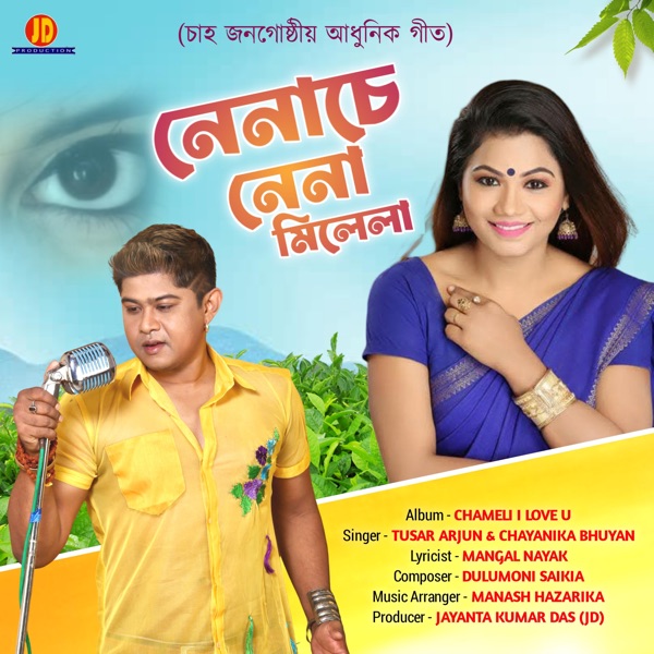 Nenase Nena Milela (From "Chameli I Love You")