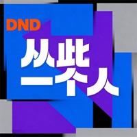 从此一个人 - Single - DND