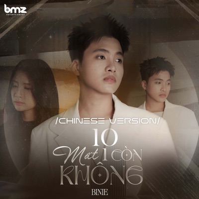 10 Mất 1 Còn Không (Chinese Version) - Single
