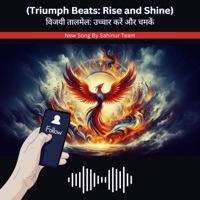 Triumph Beats: Rise and Shine  विजयी तालमेल: उच्चार करें और चमकें (feat. Sahil, T. Mirza & M. Rahaman) - EP - Md Sahinur Rahaman