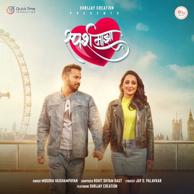 Sparsh Majha (feat. Shrijay Creation) - Single