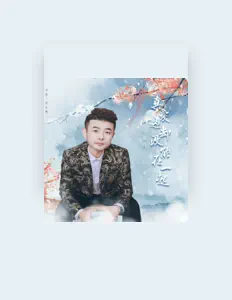 Listen to 于金胜, watch music videos, read bio, see tour dates & more!