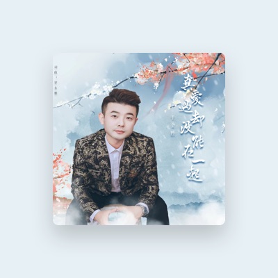 Listen to 于金胜, watch music videos, read bio, see tour dates & more!