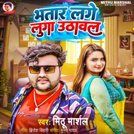 Bhatar Lage Luga Uthawal Mithu Marshal