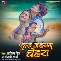 Chand Jaisan Chehara - Single - Aditya Singh & Anjali Aarya