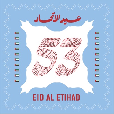 UAE National Day - Our Celebration & Harbiya