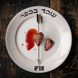 עובד בכפר