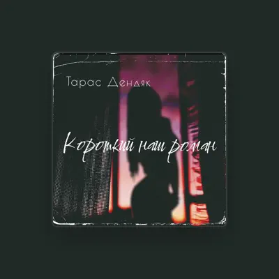 Listen to Тарас Дендяк, watch music videos, read bio, see tour dates & more!