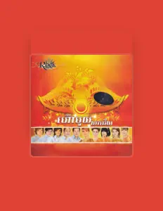 Escucha a ផន នីដា, mira vídeos musicales, lee la biografía, consulta fechas de giras y mucho más.