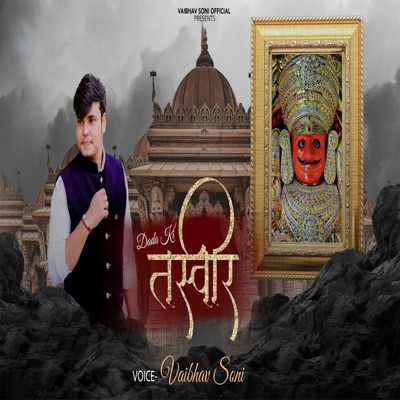 Dada Ki Tasveer (feat. Akhil Purohit & Meena Mali) - Single