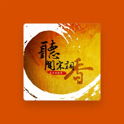Listen to Shia Yu, watch music videos, read bio, see tour dates & more!