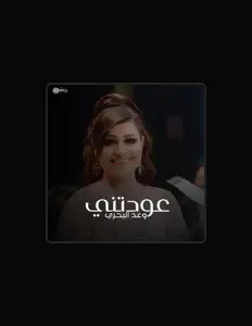 Waad Albahri을(를) 듣고, 뮤직 비디오를 보고, 약력을 읽고, 투어 일정 등을 확인하세요!