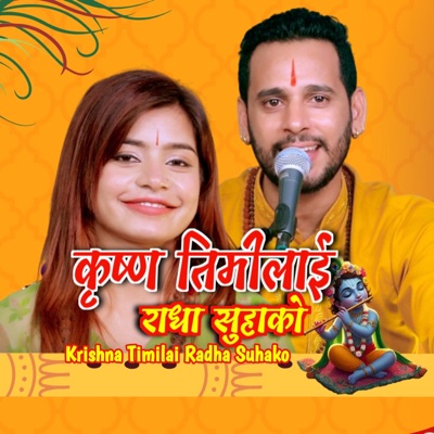 Song - Krishna Timilai Radha Suhako - Ashok Pandey