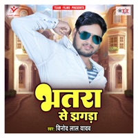 Bhatara Se Jhagda - Single - Vinod Lal Yadav
