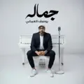 Jamaloh