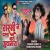 Garmi Ne Dahda Mahri Juvanay - Single