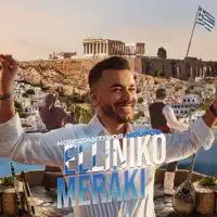 Elliniko Meraki — Konstantinos Koufos