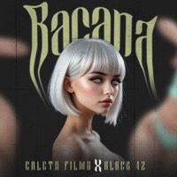 Bacana (feat. Gloq 42) - Single - Caleta films