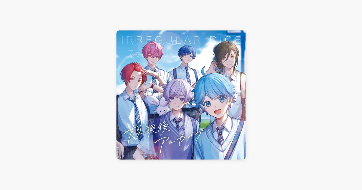 告白カレンダー - ないこ & -hotoke-の曲 - Apple Music