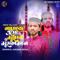 Namaje Eso Momin Musolman - Single - Shimul Hasan Baul