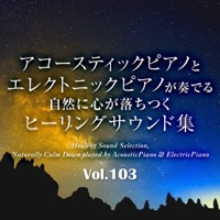Healing Sound Selection, Naturally Calm Down played by AcousticPiano & ElectricPiano, vol.103 -J-POP- - EP