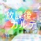 Kakono Koukai - Masahiro Tokuda lyrics
