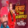 Khunkhar Jila Ajamgadh H - Single