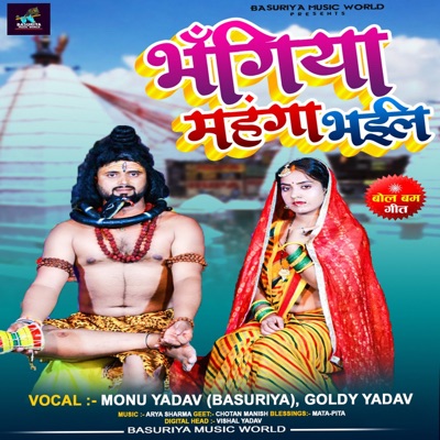 Bhangiya Mahang Bhaile - Single