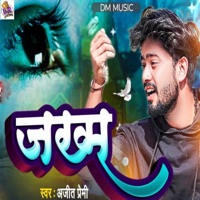 Jakham - Single - Chandan Raj, Kumar J.M & Ajit Premi