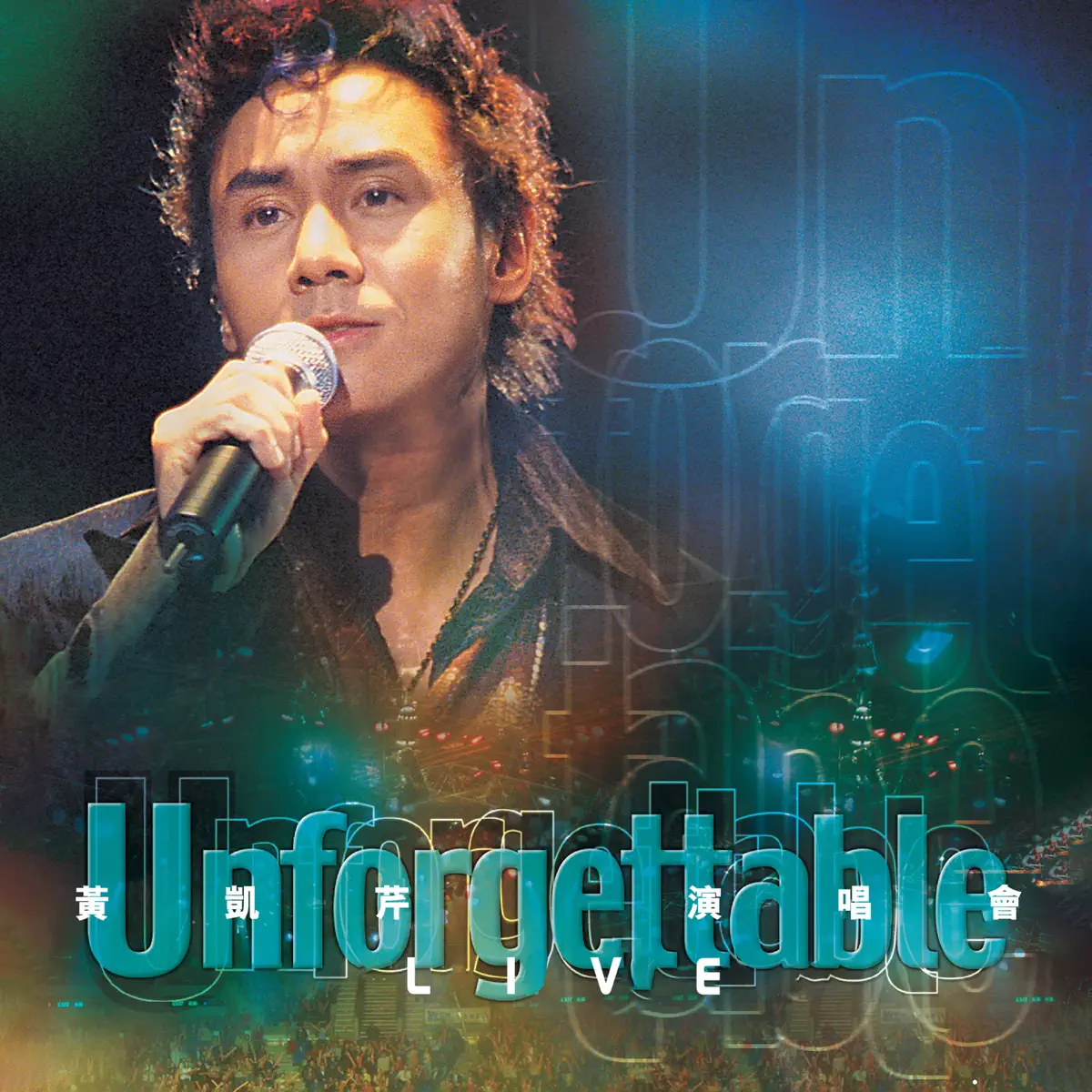 黃凱芹 - UNFORGETTABLE 演唱會 (Live in Hong Kong / 2003) (2003) [iTunes Plus AAC M4A]-新房子