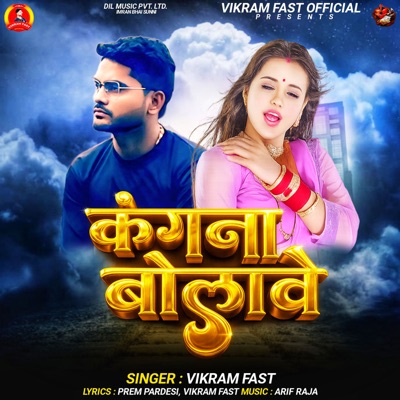 Kangna Bolave - Single