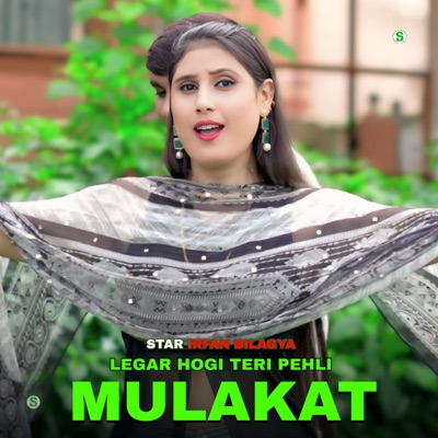 Legar Hogi Teri Pehli Mulakat - EP