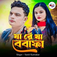 Ja Re Ja Bewafa - Single - Samir Karmakar