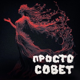 Просто совет binnat