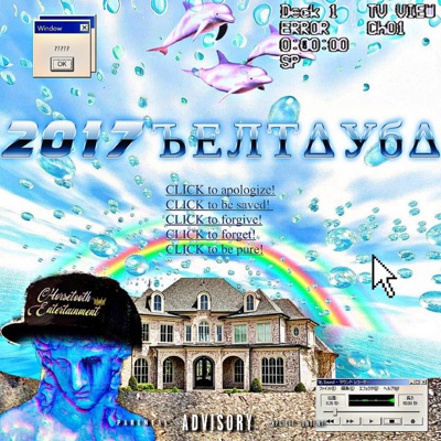 2017ЬЕЛТ∆УБ∆