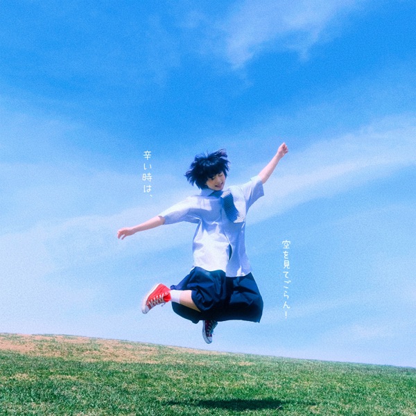 Sandcastle - Single