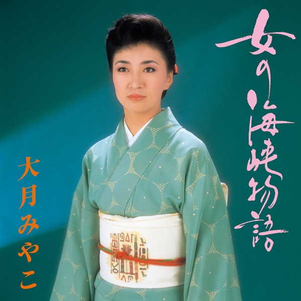 Onna no Kaikyou Monogatari