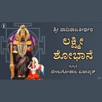 Lakshmi Shobhane