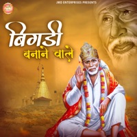 Bigdi Banane Wale - Single - AMIT