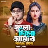 Ato Jala Dilo Amar Adorer Moyna - Single