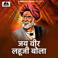 Jay Veer Lahuji Bola - Single - Yogesh Kamble