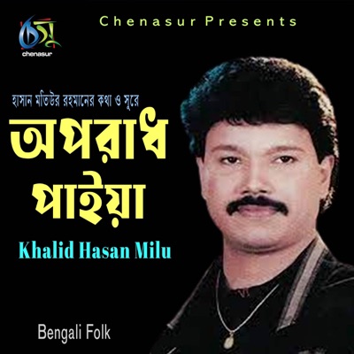 Song - Aporadh Paiya - Khalid Hasan Milu