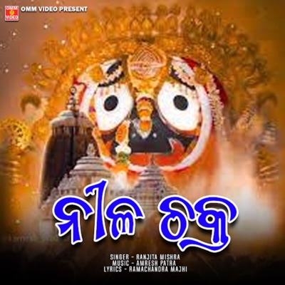 Nila Chakra - Single