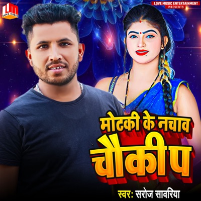 Motki Ke Nachav Chauki P - Single