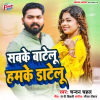 Sabake Batelu Hamke Datelu - Single - Chandan Chahal